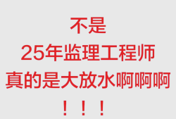 水電監(jiān)理工程師考試時(shí)間,水電監(jiān)理工程師考試