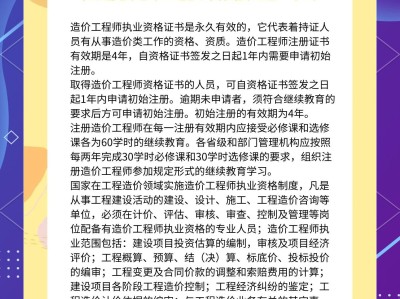 2021年造價工程師會不會改版造價工程師變動