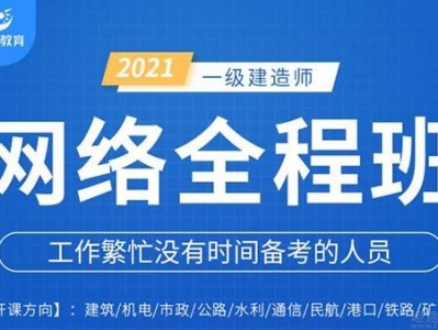 國家一級建造師網站官網國家一級建造師網