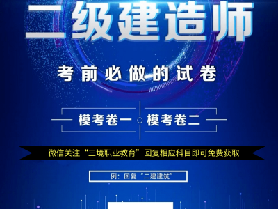 湖北省二級建造師注冊管理,湖北省二級建造師