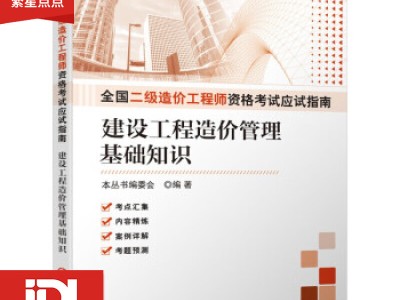 造價工程師應試指南造價工程師考試題型介紹