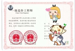 工程造價(jià)工程師工程造價(jià)工程師工資待遇