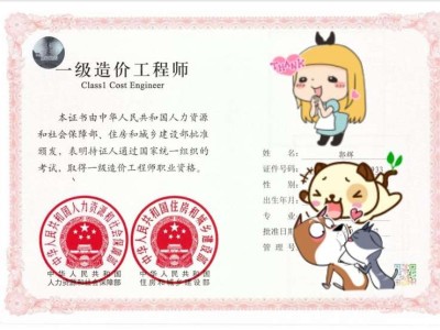 工程造價工程師工程造價工程師工資待遇