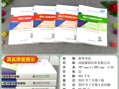 一級建造師考試科目真題及答案,一級建造師考試科目真題