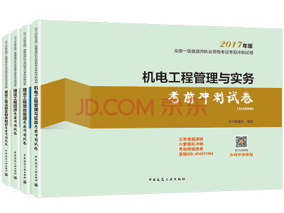 一級(jí)建造師機(jī)電題庫(kù)及答案,一級(jí)建造師機(jī)電專業(yè)試題