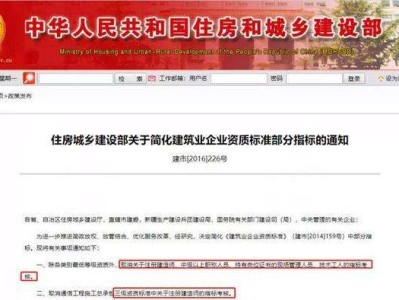 包含二級建造師掛靠協議的詞條