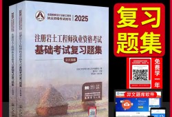 巖土工程師實務(wù)真題,巖土工程師專業(yè)課考試真題