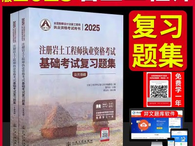 巖土工程師實務(wù)真題,巖土工程師專業(yè)課考試真題