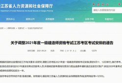一級建造師報名官網(wǎng)入口一級建造師網(wǎng)站