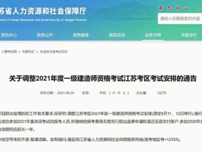 一級建造師報名官網入口一級建造師網站