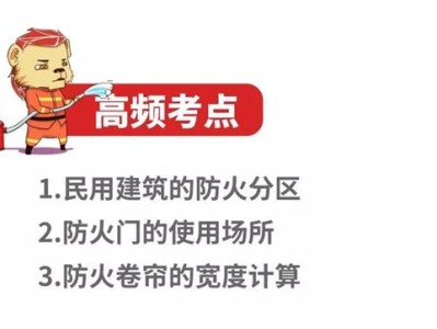 一級消防工程師考試必過班的簡單介紹