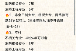一級消防工程師報考條件,注冊一級消防工程師報考條件
