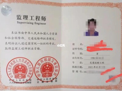一級建造師注冊監理工程師,注冊監理工程師 一建