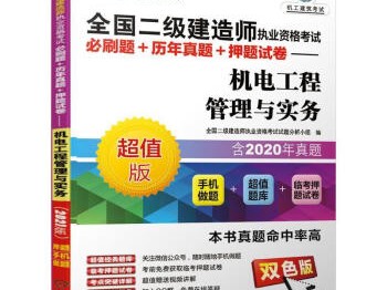 長春二級建造師培訓機構排名,長春二級建造師培訓