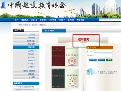 工信部bim工程師考試成績查詢,工信部bim應用工程師