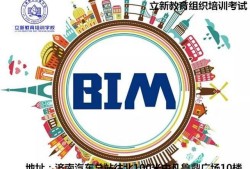 蚌埠bim工程師培訓(xùn)費(fèi)用蚌埠bim工程師培訓(xùn)費(fèi)