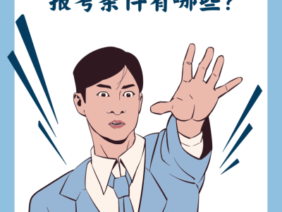 造價(jià)工程師需要具備哪些能力造價(jià)工程師的工作要求