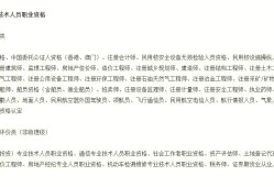 注冊核安全工程師和注冊安全工程師的區(qū)別注冊核安全工程師和環(huán)評師哪個難