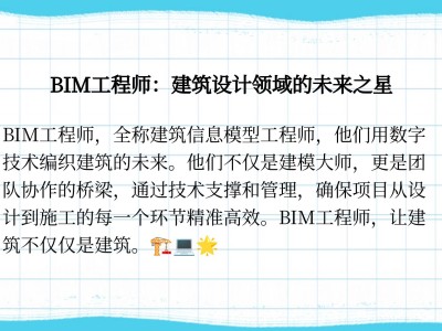 路橋bim工程師是什么路橋bim工程師是什么工作