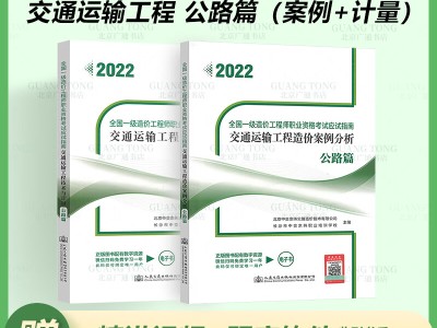 公路造價工程師考試公路造價工程師考試科目