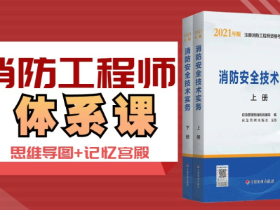 消防工程師考的科目都一樣嗎消防工程師考的科目