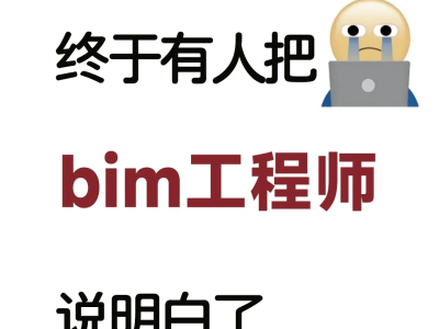 天津考bim工程師有什么條件要求,天津考bim工程師有什么條件