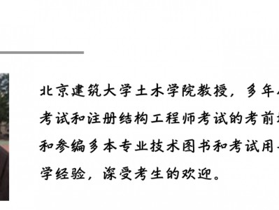 注冊結(jié)構(gòu)工程師可以異地考試嗎注冊結(jié)構(gòu)工程師可以異地考