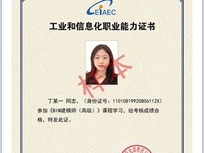 郵電bim工程師證書是什么bim工程師是郵電出的證
