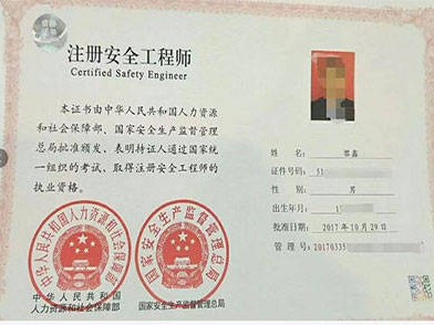 注冊安全工程師為什么不被重用了,注冊安全工程師為什么不被重用