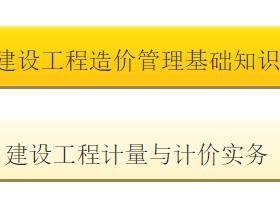 造價工程師試題及答案造價工程師題庫下載