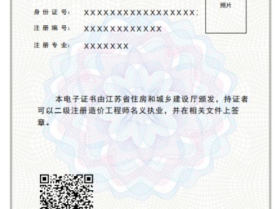造價工程師是不是國家資質(zhì)的簡單介紹