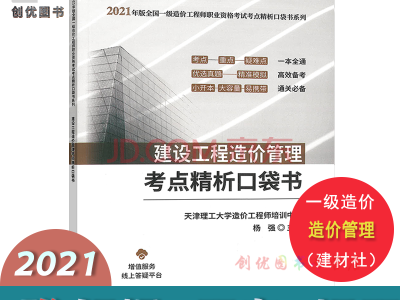 造價工程師書圖片,造價工程師書籍下載