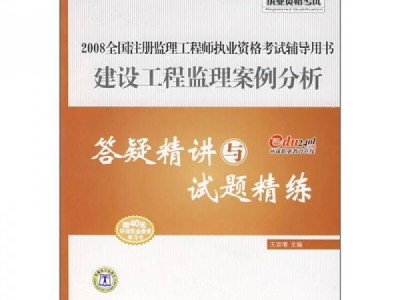 王雙增造價工程師,王雙增講監理案例好嗎