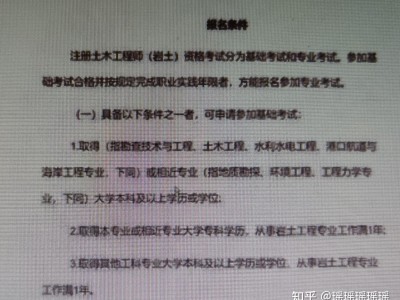 注冊巖土工程師如何公示,注冊巖土工程師公示幾天