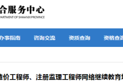 全國造價工程師繼續(xù)教育,造價工程師繼續(xù)教育怎么操作