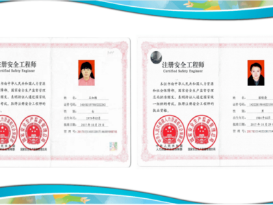 成都注冊安全工程師招聘,成都報考注冊安全工程師地點及電話