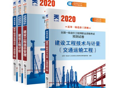 注冊造價工程師電子版教材pdf注冊造價工程師電子版教材