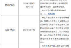 人事考試網(wǎng)消防工程師中國(guó)人才網(wǎng)消防工程師成績(jī)查詢