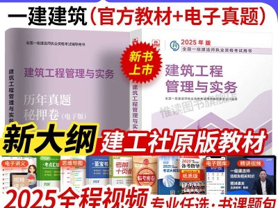 一級建造師機(jī)電實務(wù)如何復(fù)習(xí),一級建造師機(jī)電實務(wù)重點章節(jié)