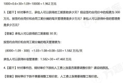 2014年造價(jià)工程師案例真題,2014年一級造價(jià)工程師案例分析