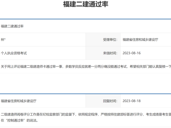 上海二級(jí)建造師考試安排上海二級(jí)建造師考試