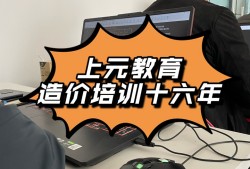 杭州造價工程師培訓(xùn)機(jī)構(gòu),杭州造價工程師培訓(xùn)