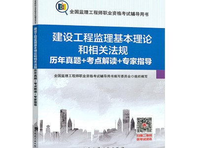 2020注冊監理工程師考試時間2020注冊監理工程師