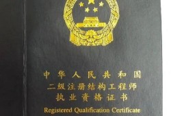 注冊結(jié)構(gòu)工程師注冊查詢,注冊結(jié)構(gòu)工程師注冊信息查詢