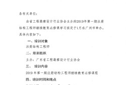 一級(jí)注冊結(jié)構(gòu)工程師繼續(xù)教育網(wǎng)一級(jí)注冊結(jié)構(gòu)工程師繼續(xù)教育學(xué)時(shí)要求