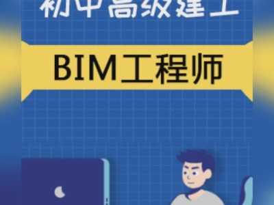 bim工程師有什么用處,bim工程師的作用