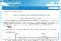 注冊安全工程師注冊時間注冊安全工程師注冊時間到期怎么辦