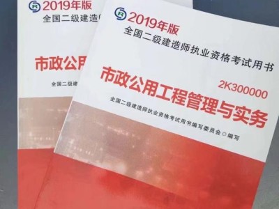 考二級建造師要看什么資料和書？