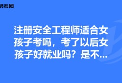 可以直接考安全工程師不安全工程師報名允許報名專業
