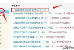 北京一級(jí)建造師證書查詢,北京一級(jí)建造師證書查詢官網(wǎng)